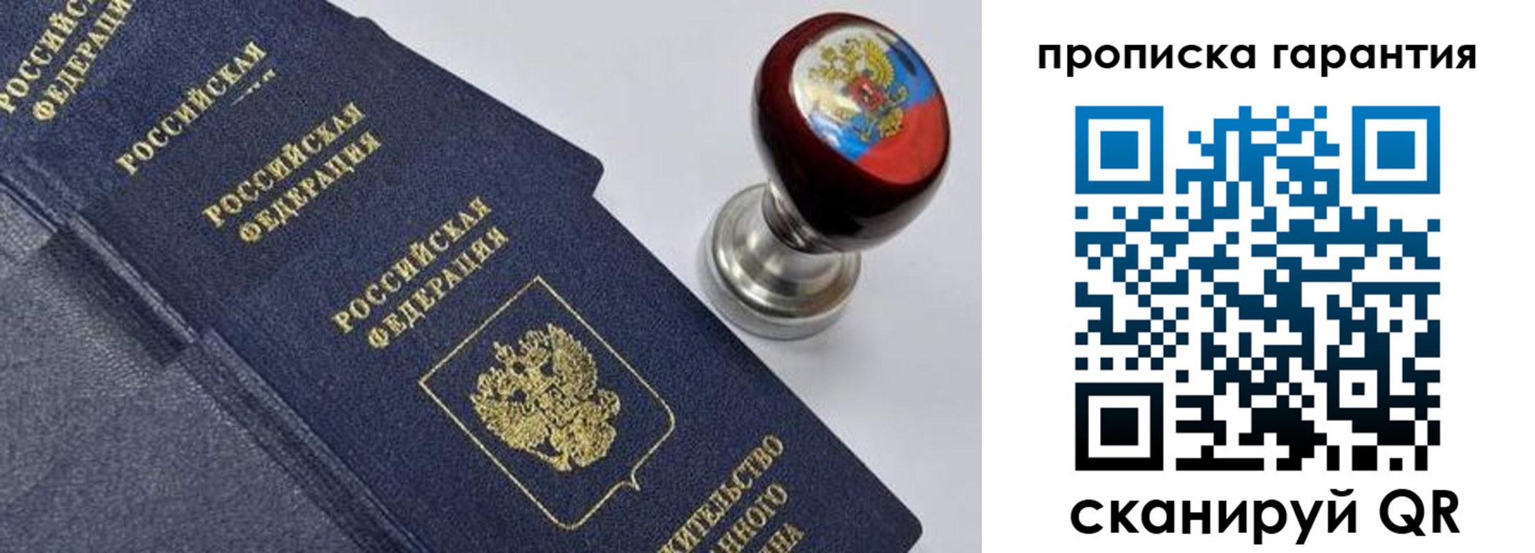 прописка от собственника в Гудермесе