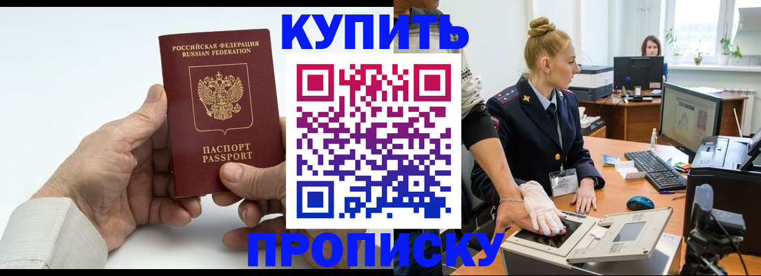 временная регистрация поиск в Гудермесе