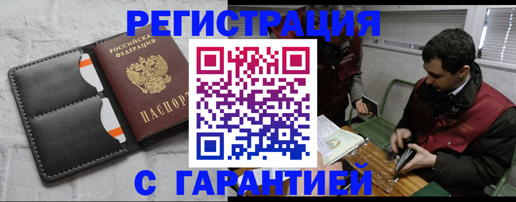 прописка в квартире в Гудермесе