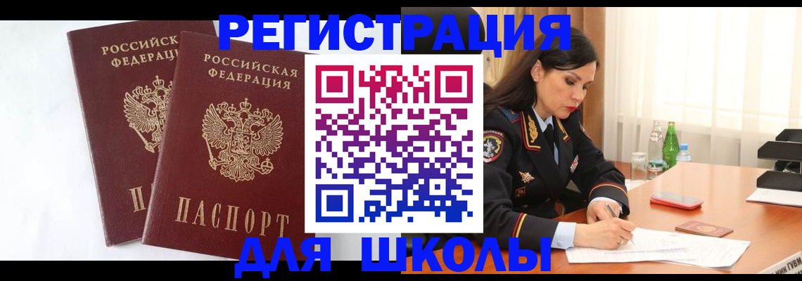 миграционный учет в Гудермесе