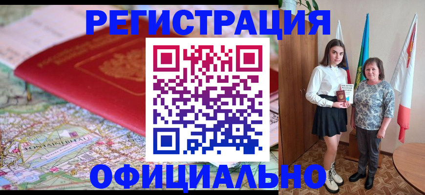 временная регистрация гарантия в Гудермесе