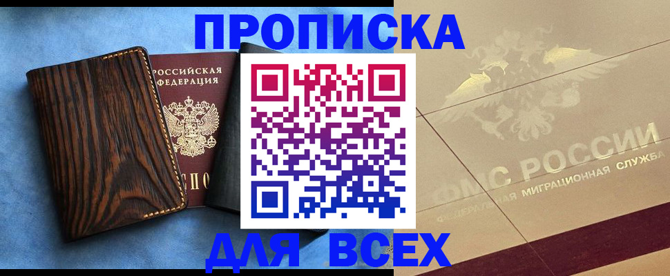 пропишу в квартире в Гудермесе