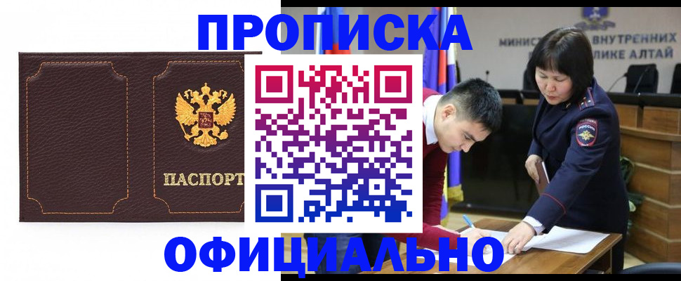 прописка от собственника в Гудермесе